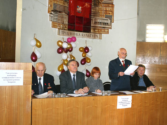 7-я отчетно-выборная конференция Совета ветеранов Ховрино