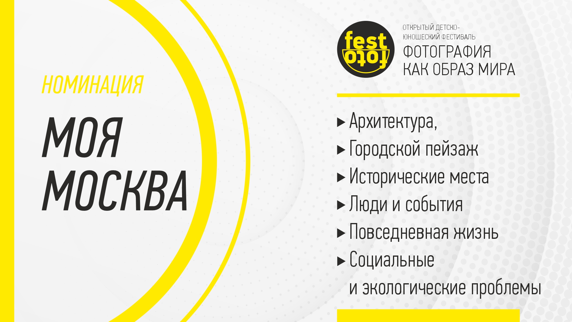Моя Москва