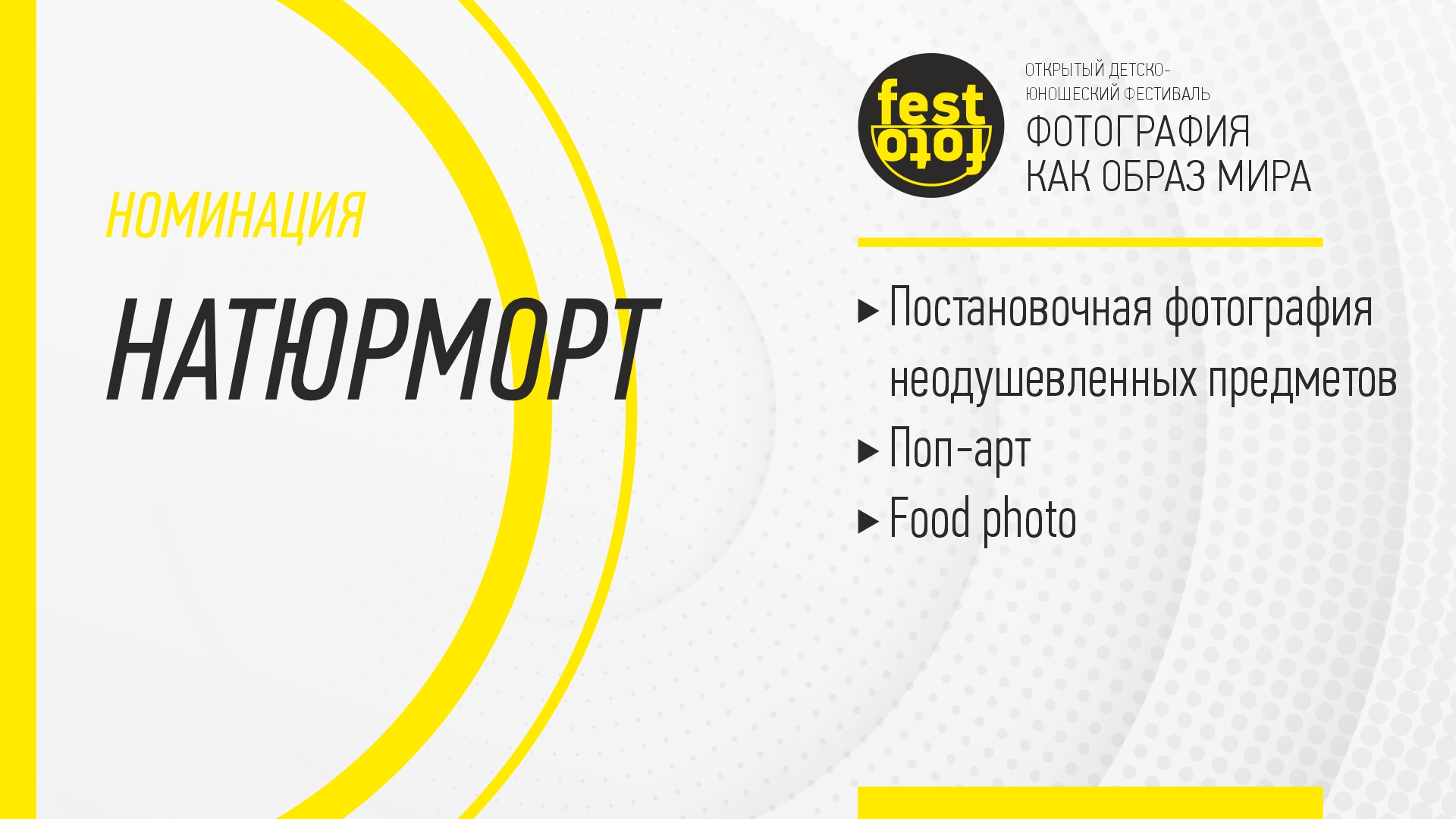 Натюрморт