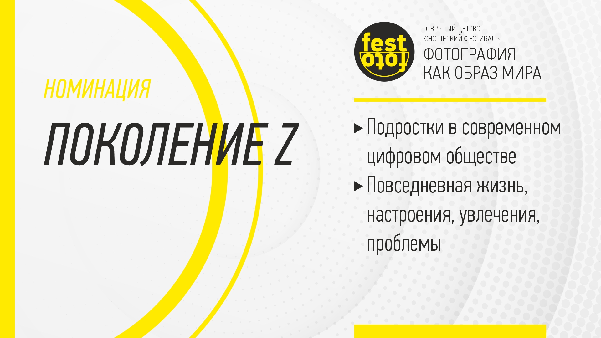Поколение Z