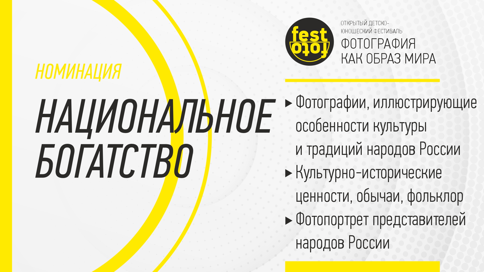 Национальное богатство