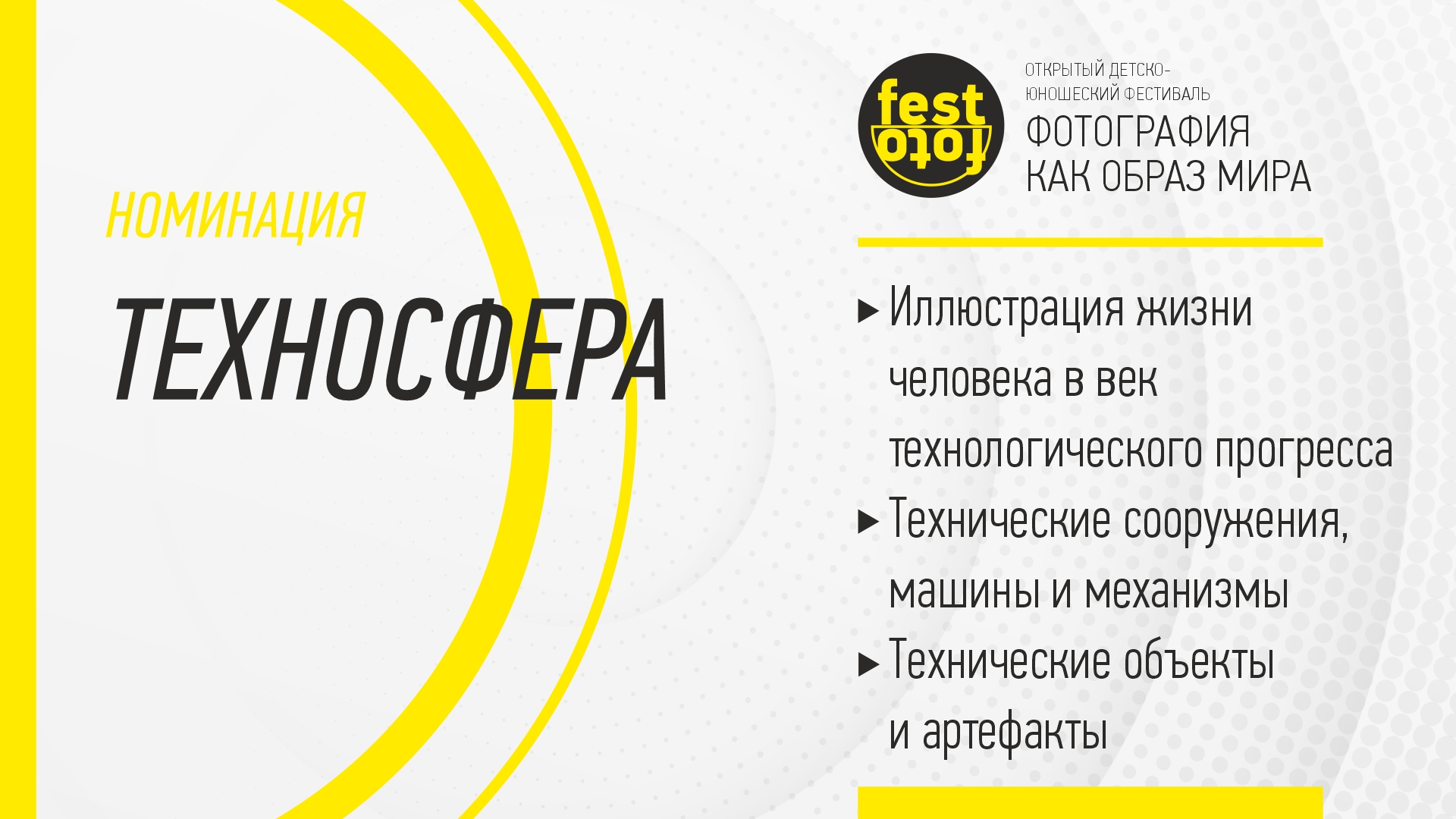 Техносфера